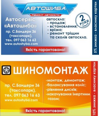 Візитки: дизайн та друк